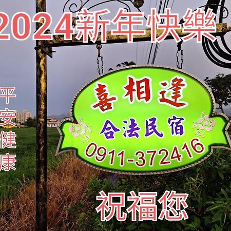 Yilan Xiang Feng Homestay Wujie Exterior foto
